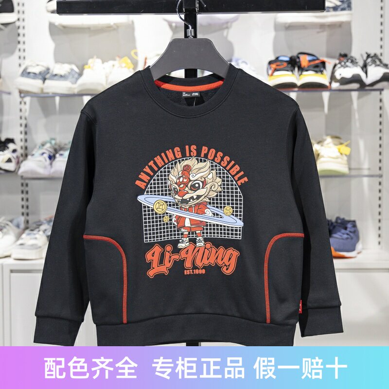 李宁运动休闲儿童圆领宽松卫衣