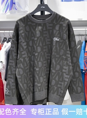 李宁男子毛衣2024冬季新款韦德系列宽松套头无帽编织衫AMBU053