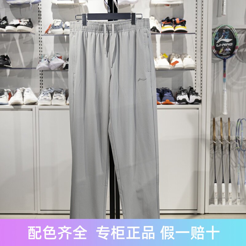 李宁常规男子速干透气运动裤