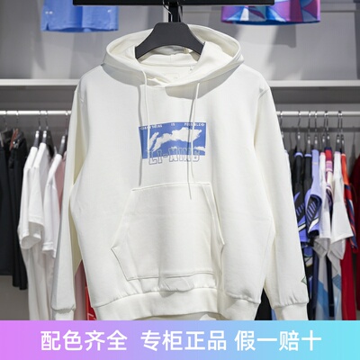 李宁男子连帽宽松套头卫衣