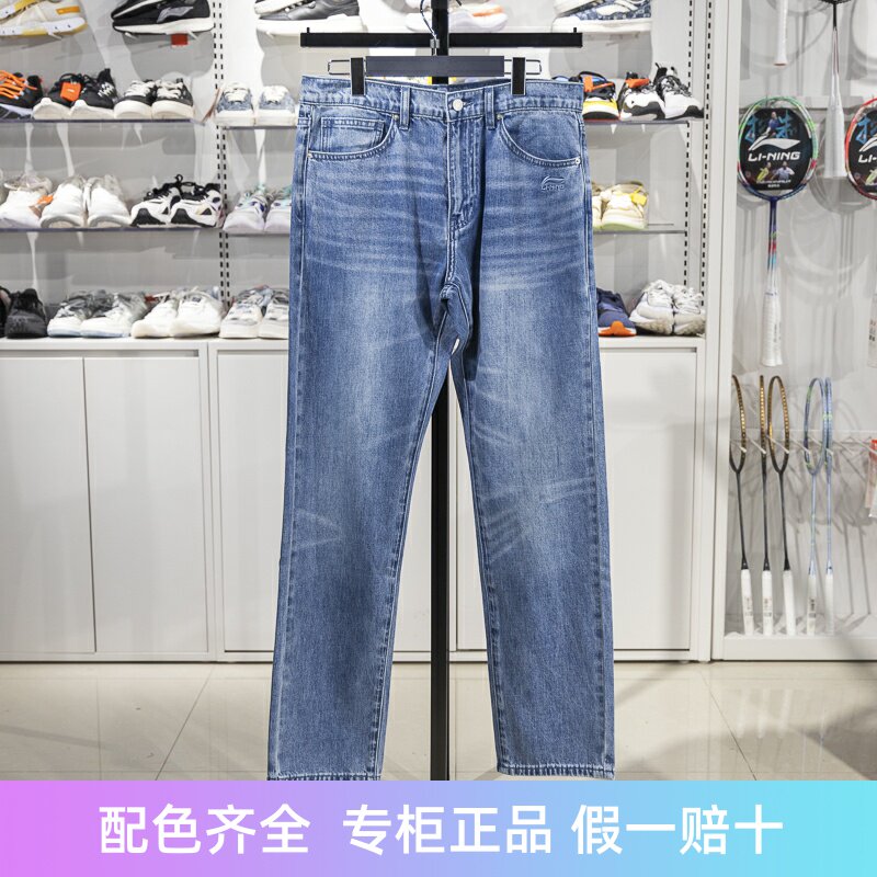 李宁水洗牛仔裤肖战同款