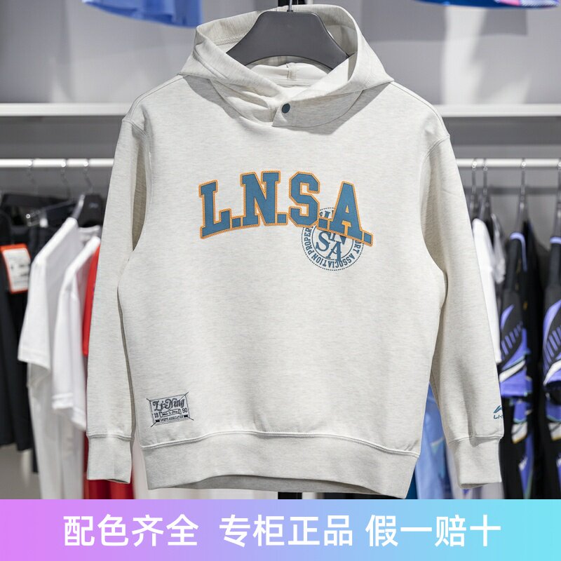 李宁儿童连帽宽松舒适卫衣