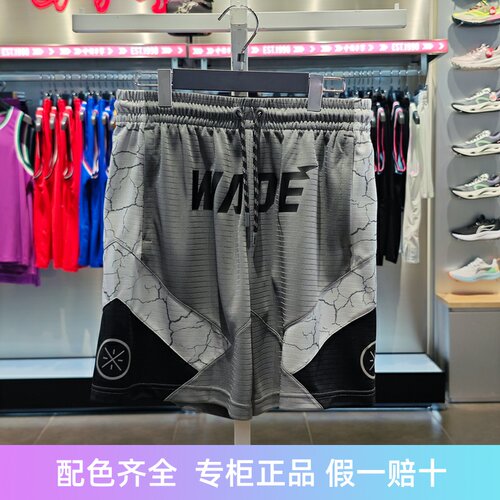 李宁男子短裤速干凉感比赛裤