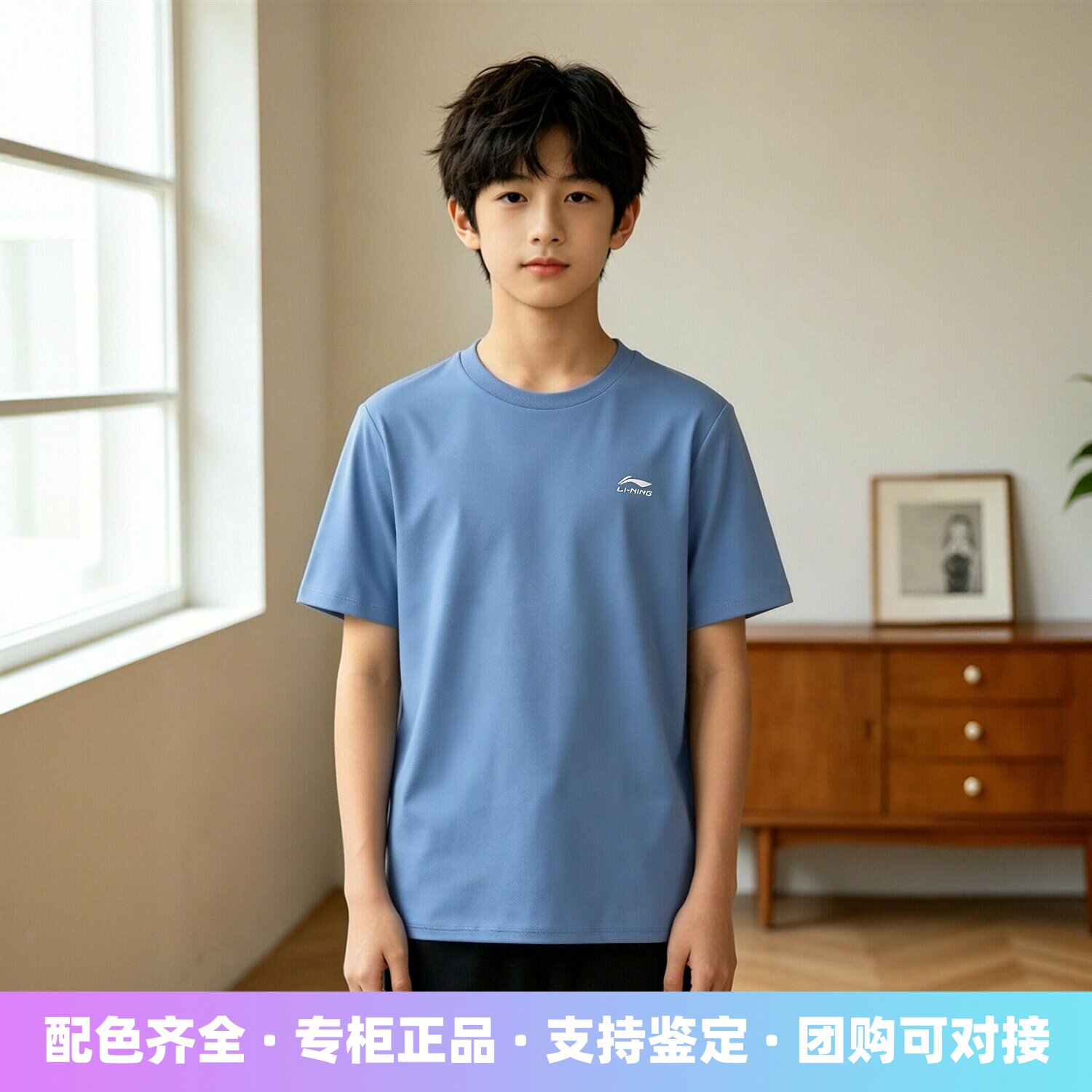 李宁短袖儿童透气速干短袖