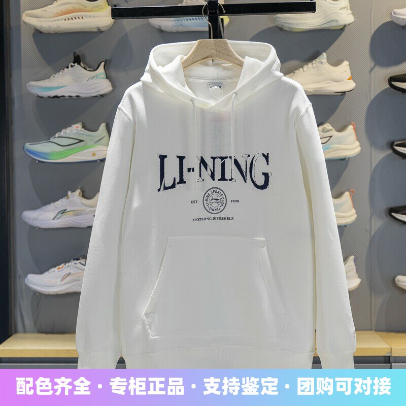 李宁运动休闲男子连帽套头卫衣