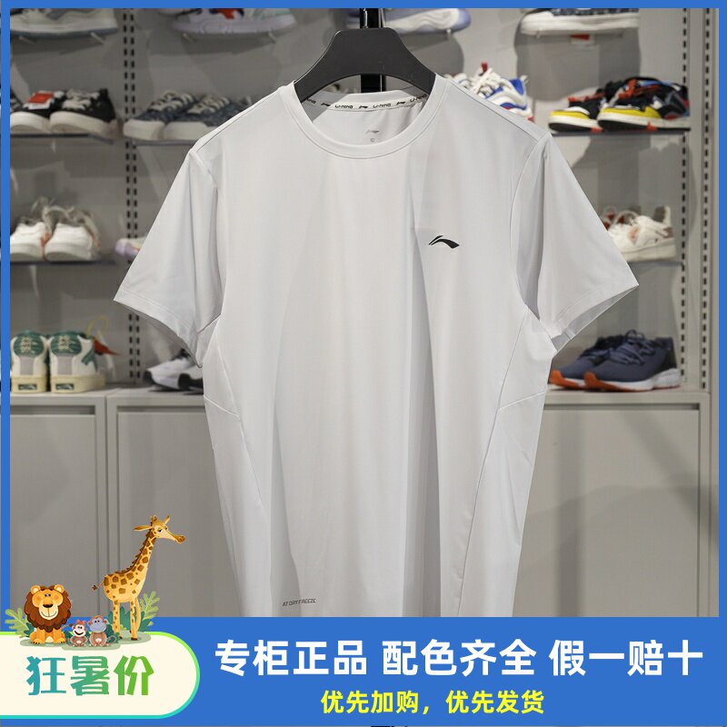 李宁短袖男子冰感舒适短袖T恤