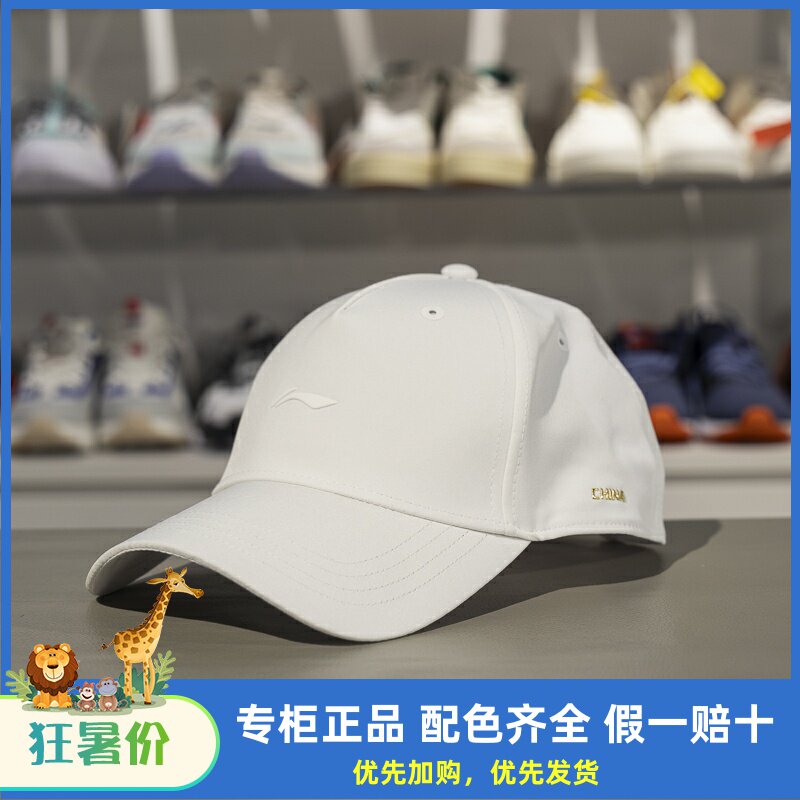 李宁男女通用防晒透气棒球帽