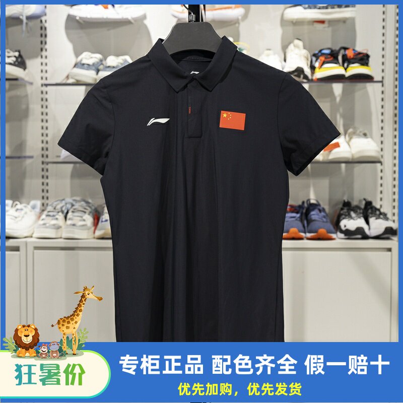 李宁短袖POLO衫速干凉爽透气