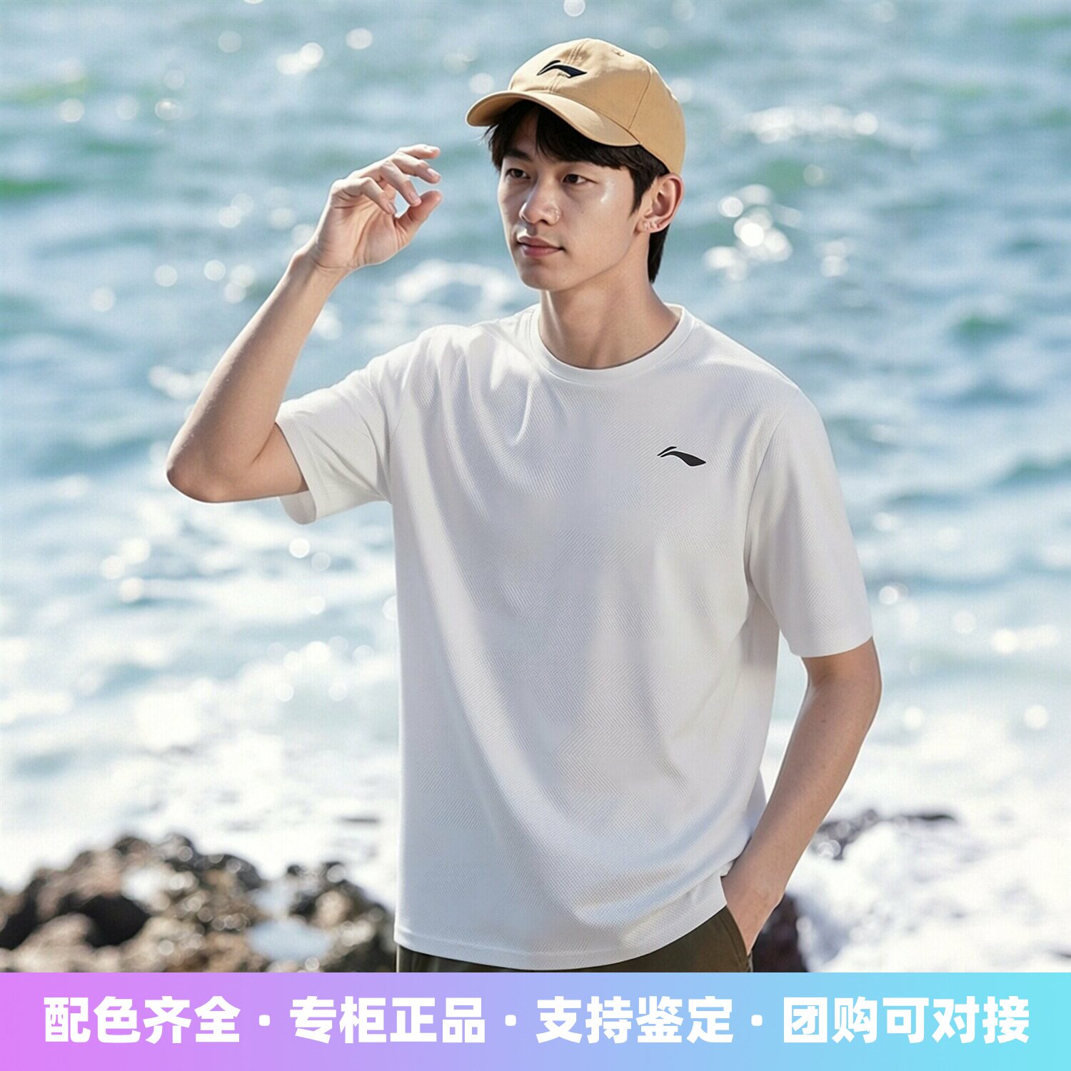 李宁男子排湿速干短袖T恤