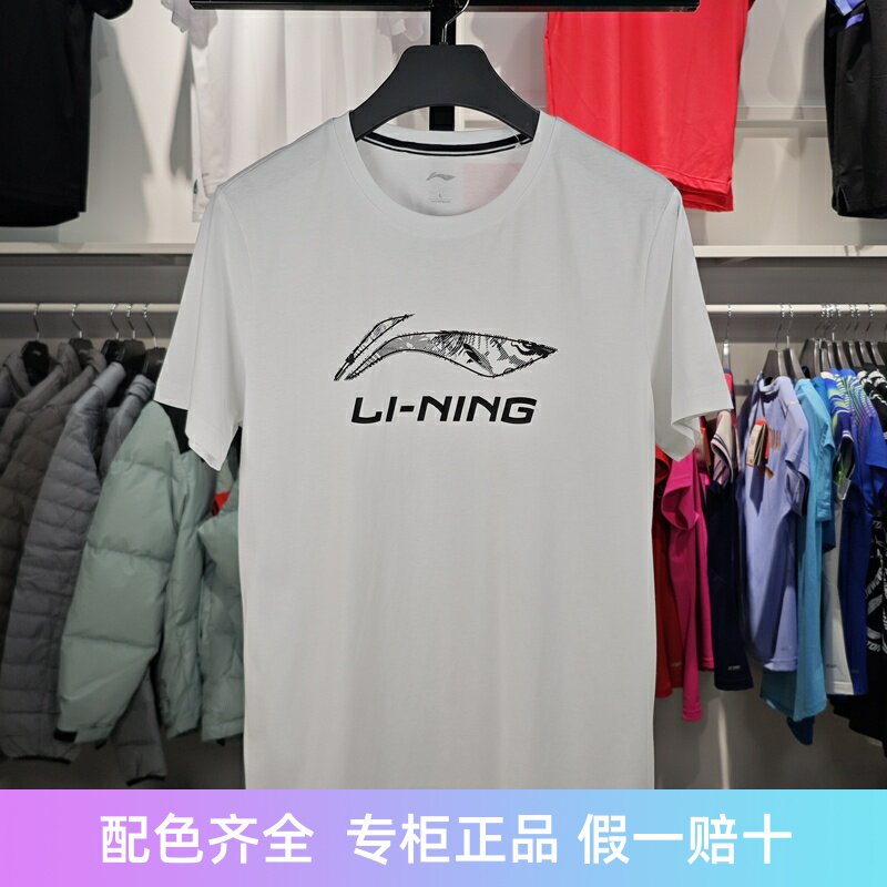 李宁短袖男子纯棉透气T恤