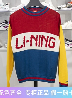 李宁正品女子套头无帽编织衫时装周走秀款宽松运动毛衣AMBP016