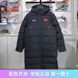 AYMU343 正牌李宁系列火锅羽绒服外套男国旗长款 2024新款 商场同款