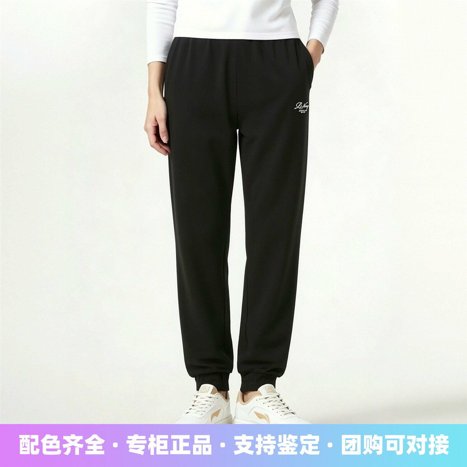 李宁直筒女子显瘦舒适卫裤