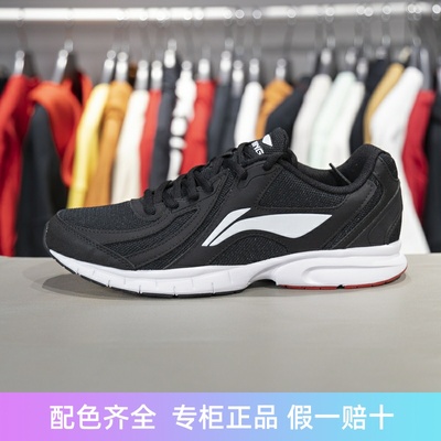李宁男子跑鞋减震回弹