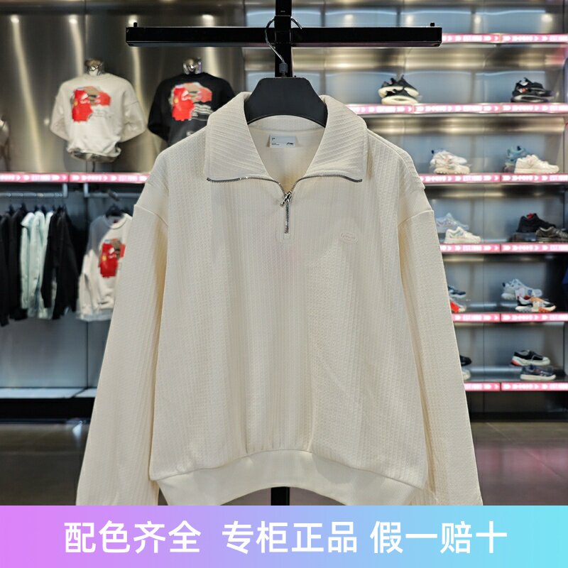 李宁运动休闲女子翻领套头卫衣