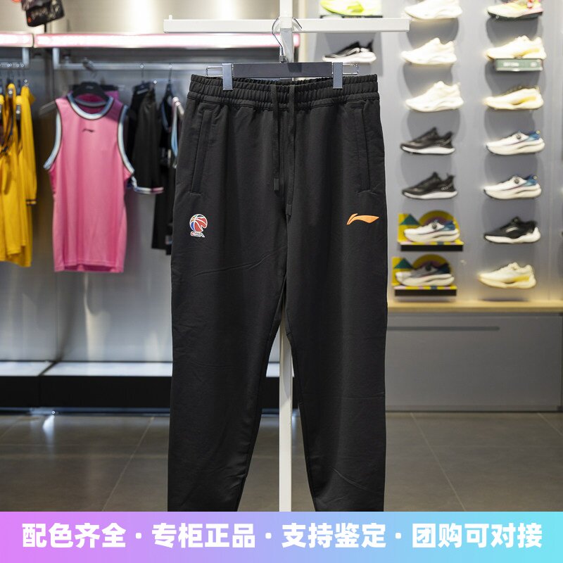 李宁男子卫裤2024冬季新款专业篮球系列针织收口运动长裤AKLU535