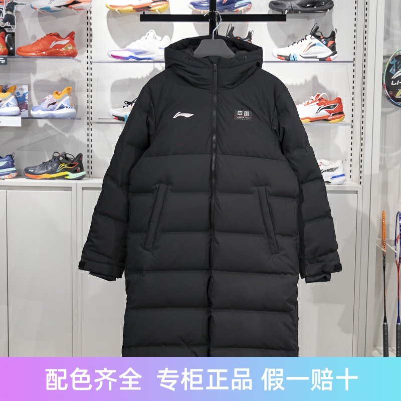 李宁男子长款羽绒服2024冬季健身系列80%鸭绒保暖连帽外套AYMU635