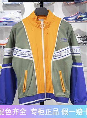 李宁针织外套巴黎时装周中国李宁系列男子宽松运动夹克AFDN455