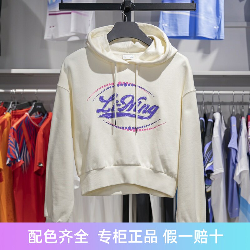 李宁女子连帽宽松卫衣