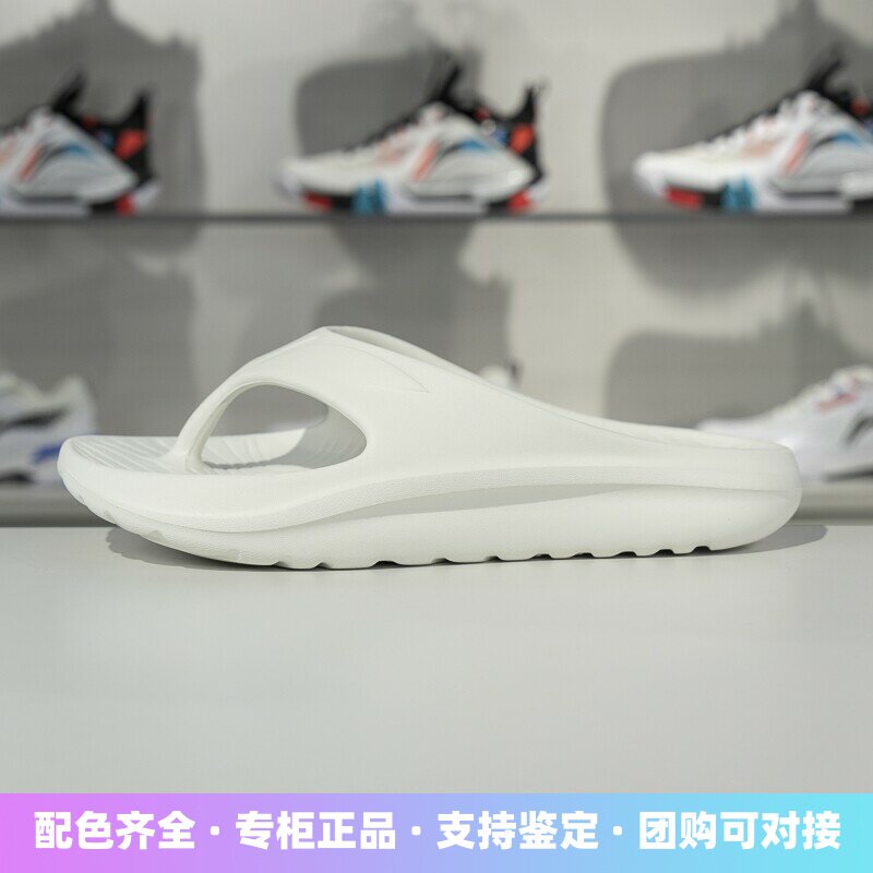 李宁男女通用人字拖防滑拖鞋
