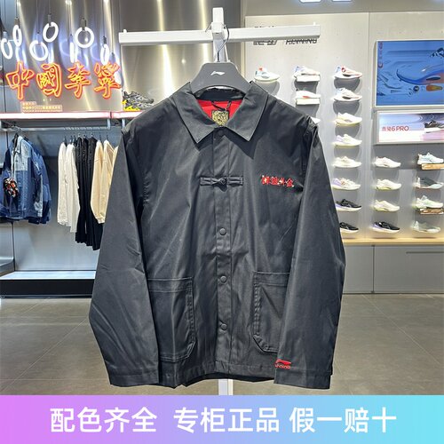 李宁运动休闲男子翻领夹克外套