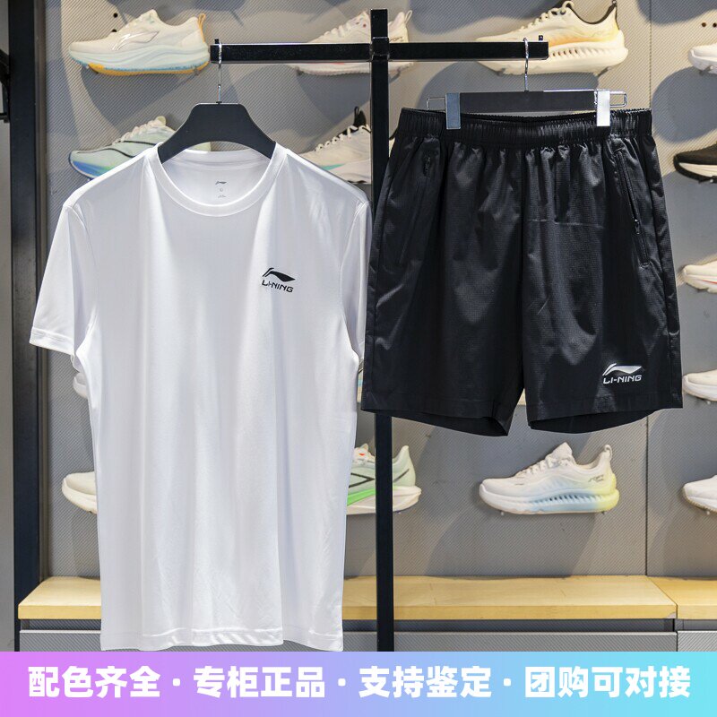 李宁男子速干凉爽运动套装