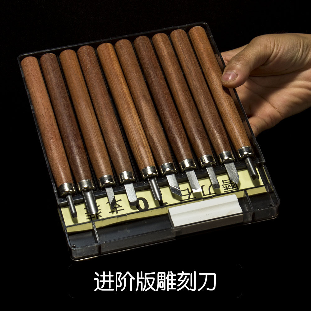 木工雕刻刀新手入门套装木雕刀手工美工刀木刻雕刀橡皮章刻木头刀