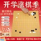 围棋弈三三智能AI棋盘陪练电子棋盘陪练护眼做题复盘支持野狐新博