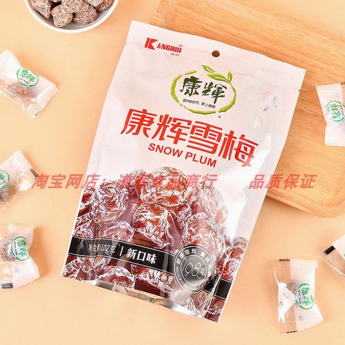 潮州李子康辉雪梅偏甜