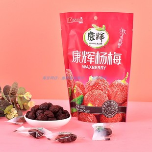 【康辉老品牌杨梅108g*5袋】孕妇零食酸甜味8090后怀旧食品新日期
