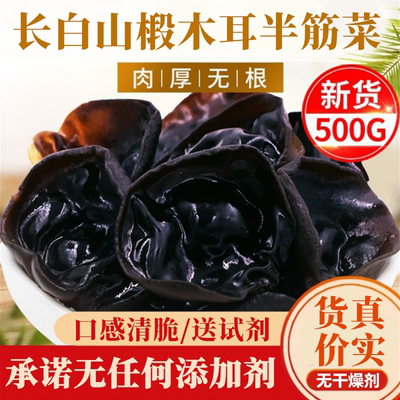 无根肉厚干净无沙福运达产地直发