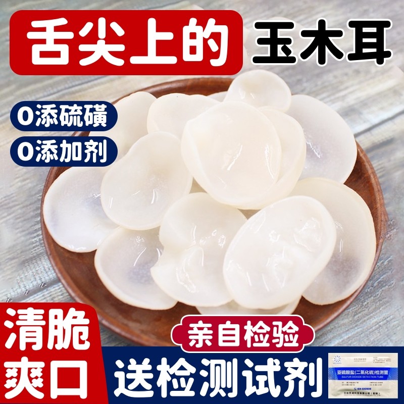 东北白玉木耳干货无根白色兔耳菌黑木耳小碗耳长白山特产干净新货,粮油调味/速食/干货/烘焙,银耳/冻干银耳及银耳制品,淘宝优惠券,粉丝福利购,淘宝优惠卷