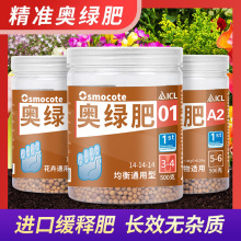 老花医奥绿颗粒长效控释肥通用型多肉月季兰花氮磷钾水溶性复合肥