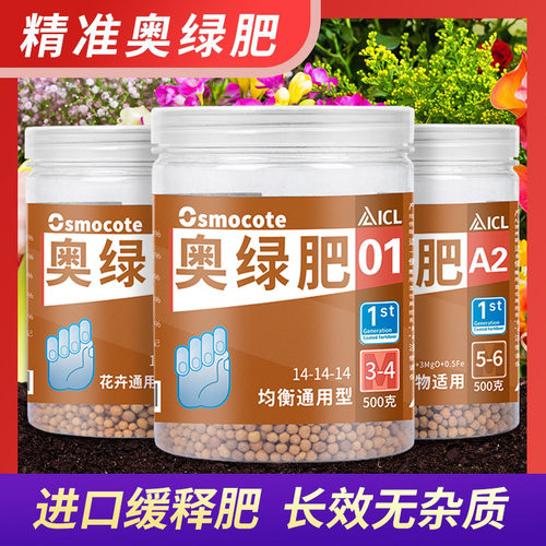 奥绿缓释肥控释肥氮磷钾均衡