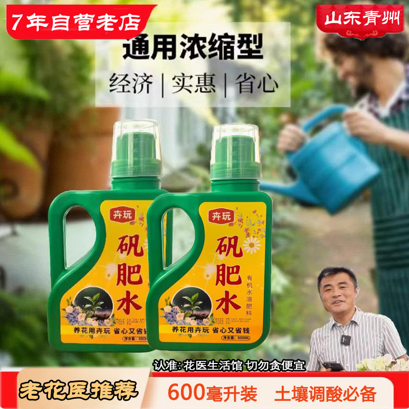 老花医矾肥水卉玩植物营养液有机水溶肥防止黄叶病铁元素调节酸碱,鲜花速递/花卉仿真/绿植园艺,家庭园艺肥料,淘宝优惠券,粉丝福利购,淘宝优惠卷