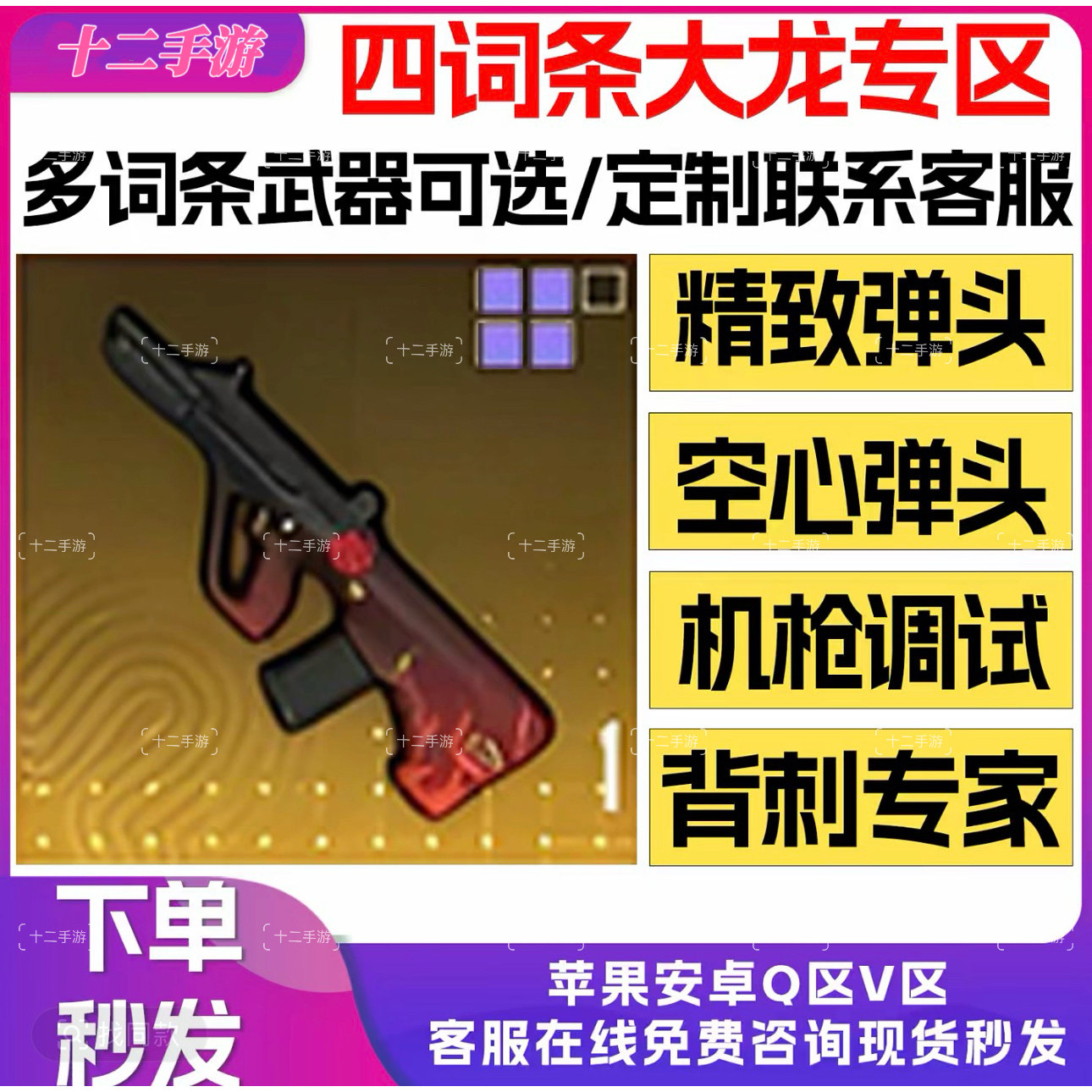 和平地铁大龙轩辕AUG精致空心弹头枪击调试背刺专家地铁逃生装备图片