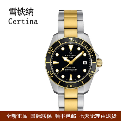 雪铁纳小海龟光动能潜水机械