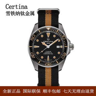 Certina动能系列钛金属海龟机械潜水手表运动男表 雪铁纳