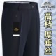 秋冬厚款 男士 西裤 老爷车2025新款 中老年超垂免烫高腰深裆直筒长裤