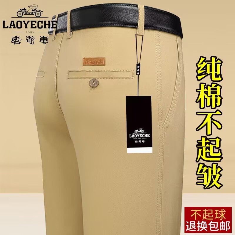 老爷车新款100%纯棉男士休闲裤秋冬厚款直筒宽松中老年免烫爸爸裤,男装,休闲裤,淘宝优惠券,粉丝福利购,淘宝优惠卷