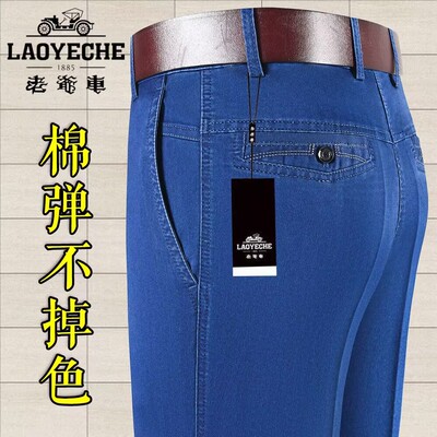 老爷车牛仔裤男士秋冬款中老年男裤直筒宽松高腰爸爸弹力休闲长裤