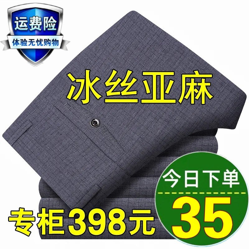 老爷车亚麻工作裤男士春夏薄款中年棉麻宽松直筒免烫爸爸休闲西裤