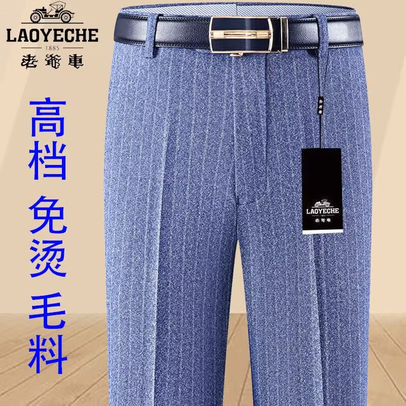 老爷车羊毛西裤男秋冬厚款中年直筒宽松西装裤子商务免烫爸爸长裤