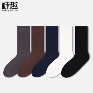 男袜竖条吸汗高筒春秋款 中筒袜黑色商务正装 无骨袜 袜子秋冬季 男士