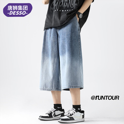 唐狮集团DESSO凉感牛仔裤子男2026夏季宽松七分裤男青少年短裤