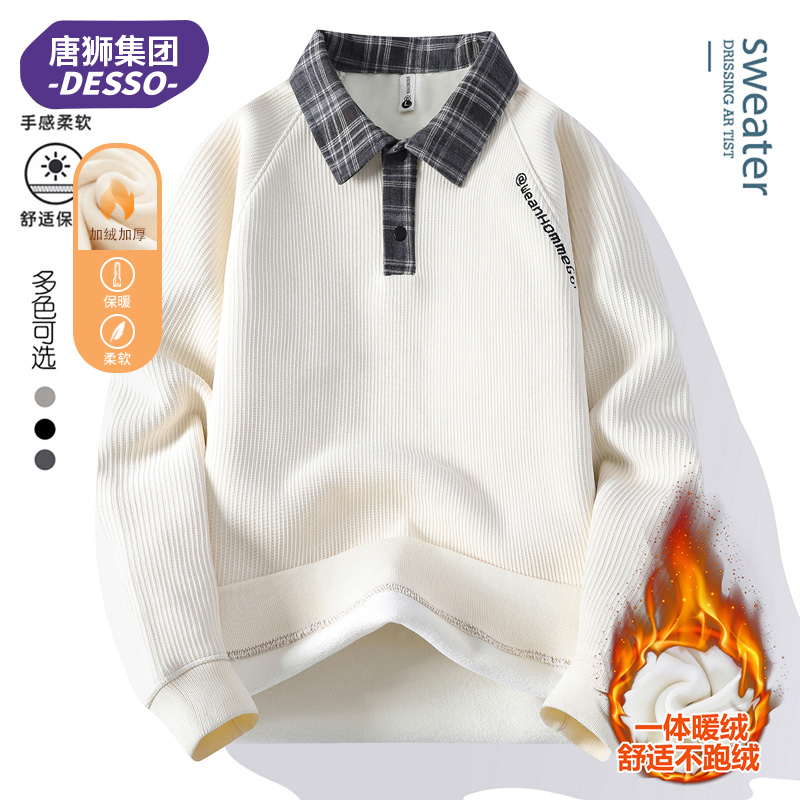 唐狮集团DESSO衬衫领卫衣男款秋冬季加绒假两件长袖t恤男士打底衫