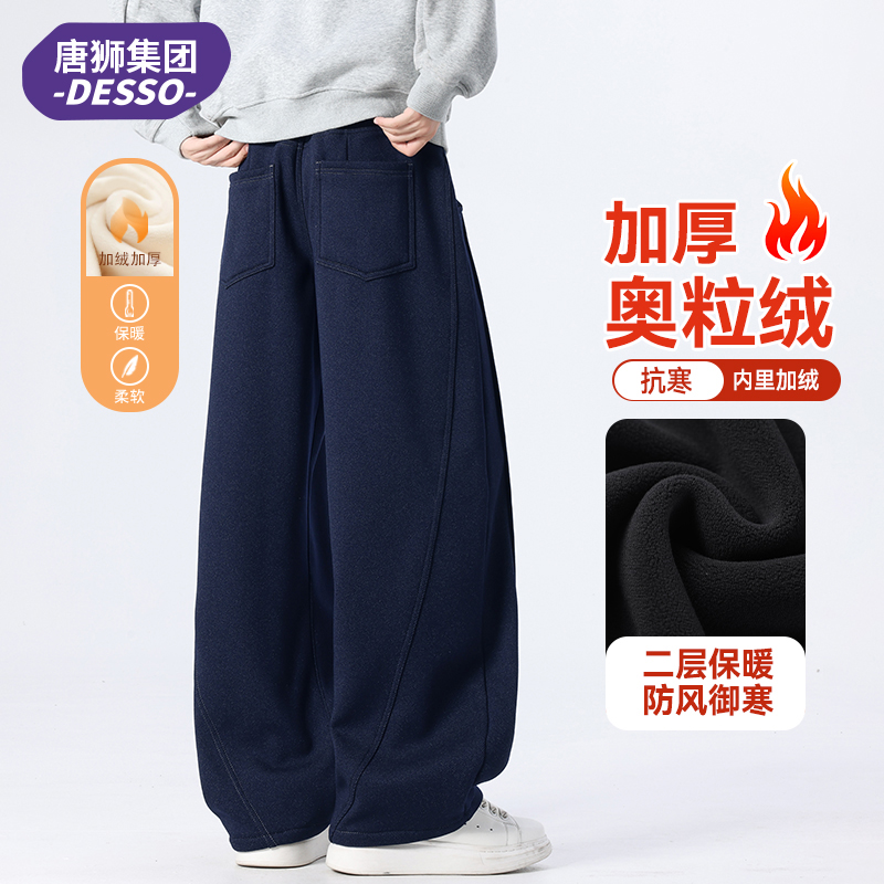 唐狮集团DESSO裤子男款秋冬直筒裤宽松休闲男士加绒加厚新款冬季