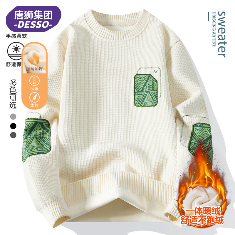 唐狮集团DESSO男士卫衣加绒加厚潮流秋冬季长袖男保暖内搭打底衫