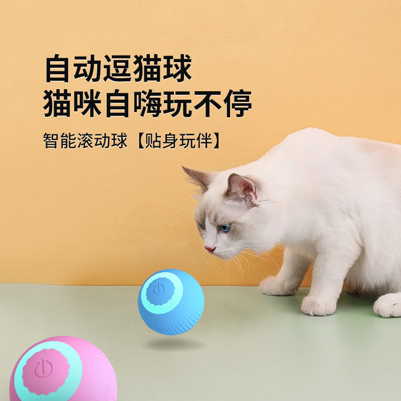 智能引力滚滚球自动逗猫球猫咪磨牙耐咬自嗨解闷球宠物玩具用品