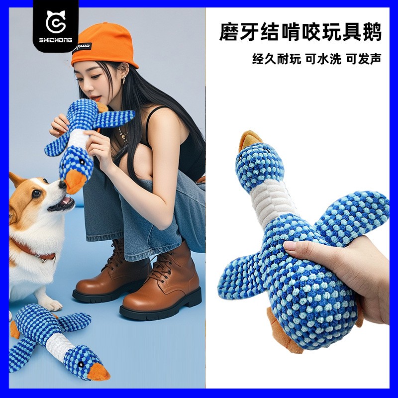 蓝色大鹅造型宠物毛绒发声玩具图片